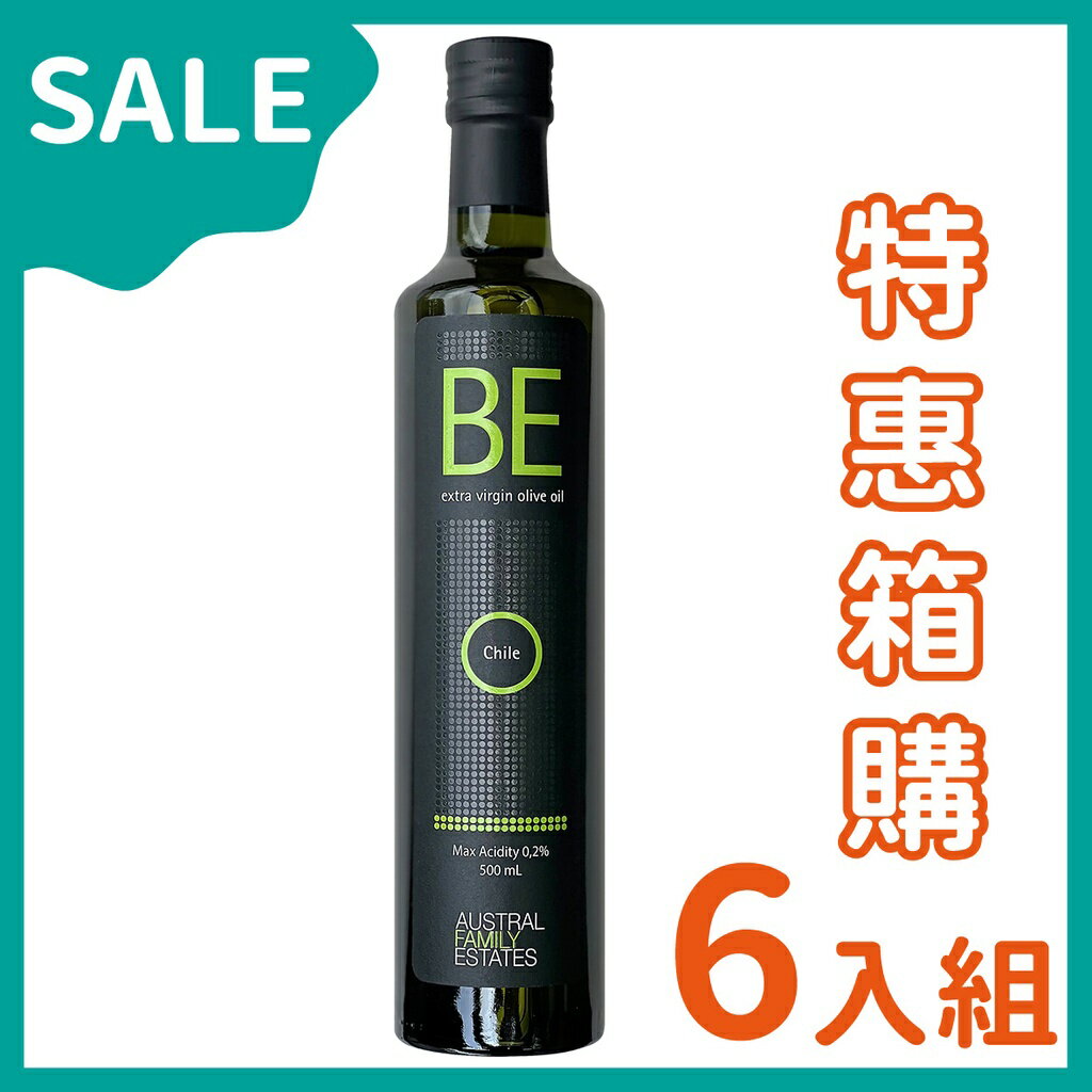 BE 碧｜特級初榨冷壓橄欖油 500ml X6 智利原裝進口 箱購橄欖油 清真認證 第一道冷壓初榨 橄欖油
