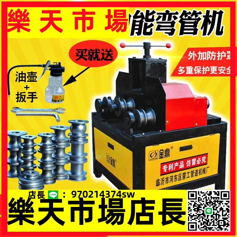 （高品質）電動彎管機臥式半自動圓管方管折彎機不銹鋼管銅管彎管器壓弧卷圓