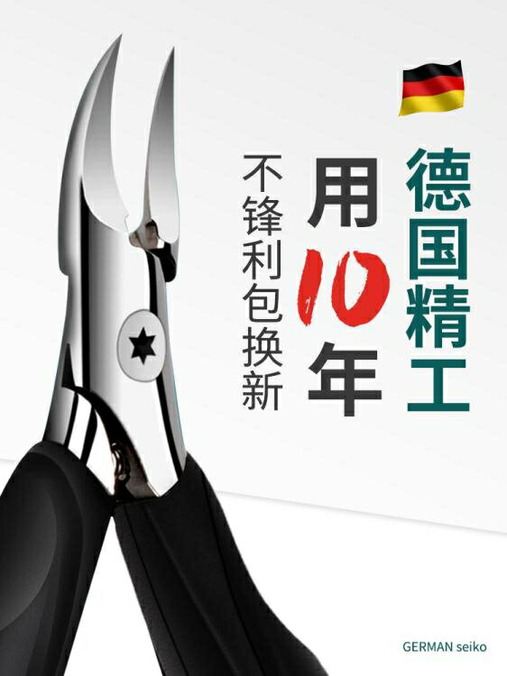 甲溝專用剪刀原裝斜口指甲刀家用尖嘴鷹嘴鉗子修腳神器炎進口 免運開發票
