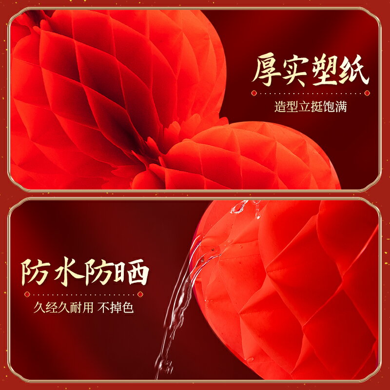 國慶節中秋節小紅紙燈籠防水家用喬遷燈籠串掛飾戶外室內裝飾布置 2
