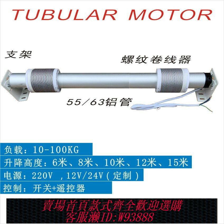 {臺灣公司貨 可打統編}電動會標橫幅條幅升降機遙控體育館吊燈4S店展廳弔旗廣告掛畫桿