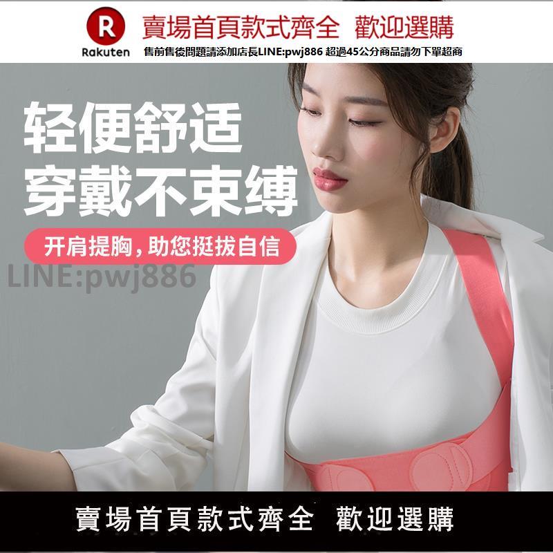 【高品質 超低價】背背佳Q2女性輕薄隱形糾正肩膀背部彎腰開肩矯正帶器成人款矯姿帶