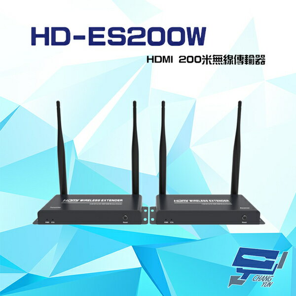 昌運監視器 HD-ES200W HDMI 200米 無線傳輸器 雙向IR回控 內置ESD 支援1080P【APP下單4%點數回饋】