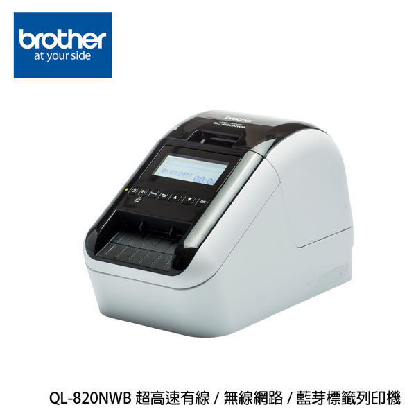  Brother QL-820NWB專業熱感式標籤印表機 最便宜