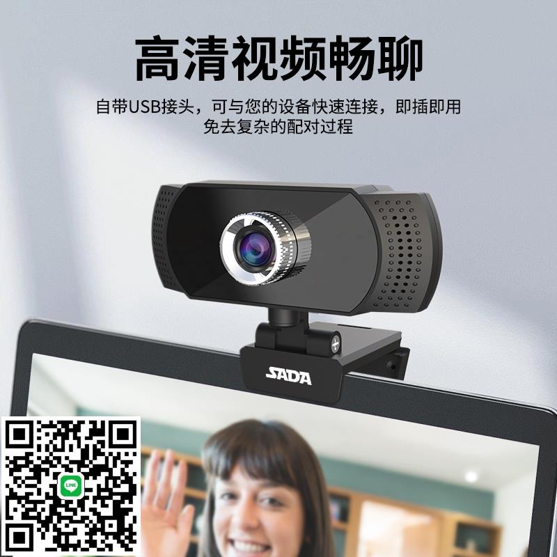 海康威視高畫質電腦攝像影頭筆記本USB外接臺式上網課專用直播帶麥