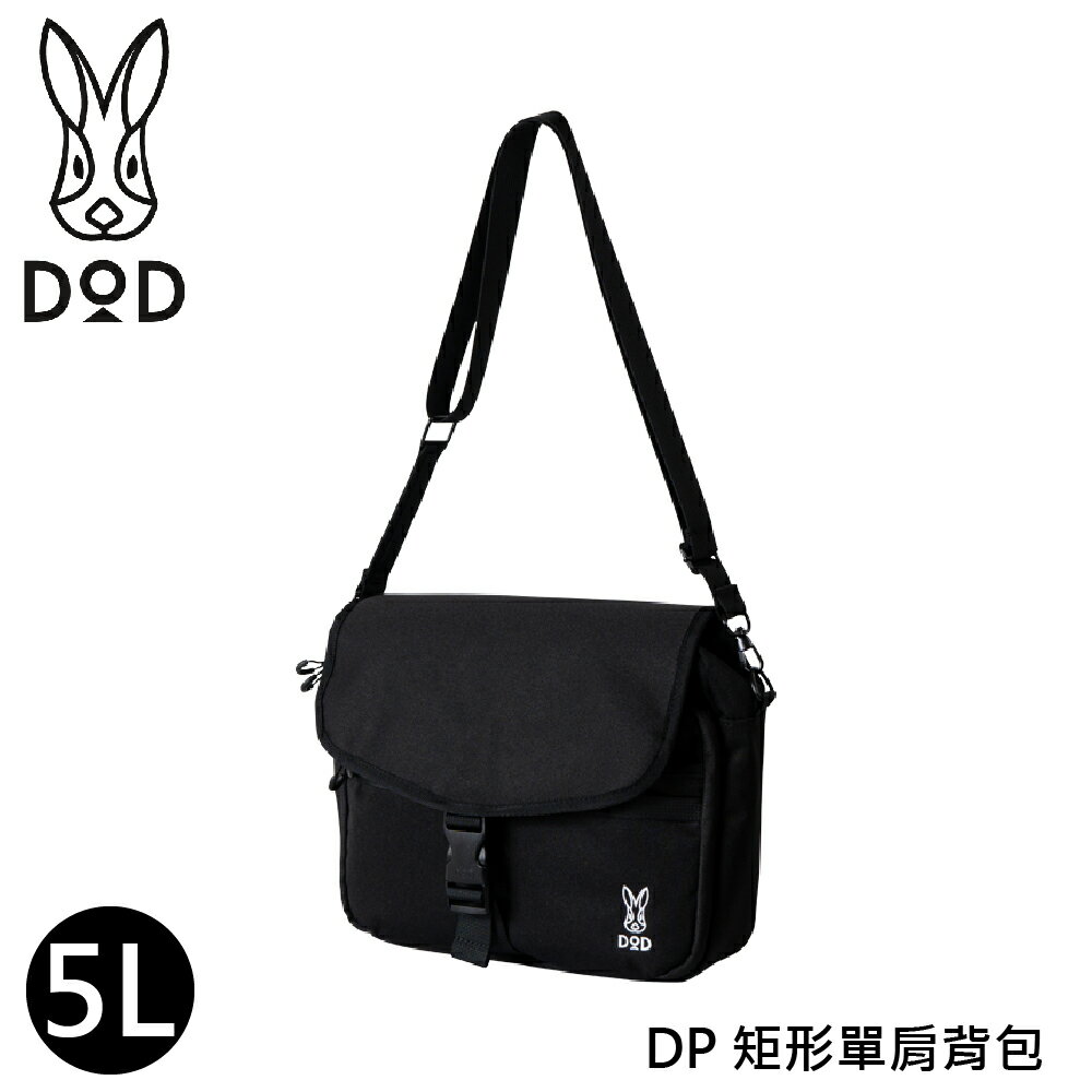 【DOD 營舞者 DP 矩形單肩背包 5L《黑》】BA042/隨身包/休閒包
