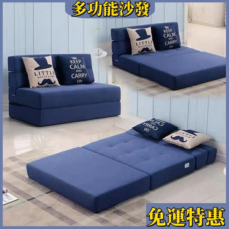 沙發床 懶人沙發 折疊沙發床 一體兩用 多功能沙發 網紅榻榻米 可折疊沙發 單人沙發床 摺疊床 折疊床墊 折疊沙發