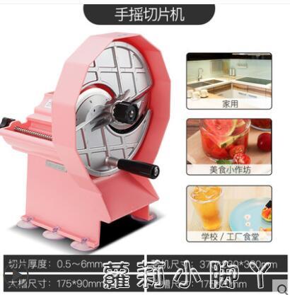 樂創水果切片機土豆片切片器商用檸檬手動家用廚房多功能切菜神器 雙11全館免運