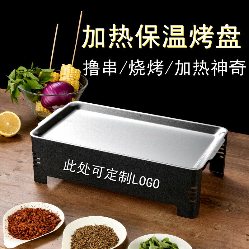 [臺灣公司貨 可開發票]燒烤保溫爐商用木屋燒烤熱串爐酒精蠟燭燒烤加熱爐餐廳烤串加熱盤