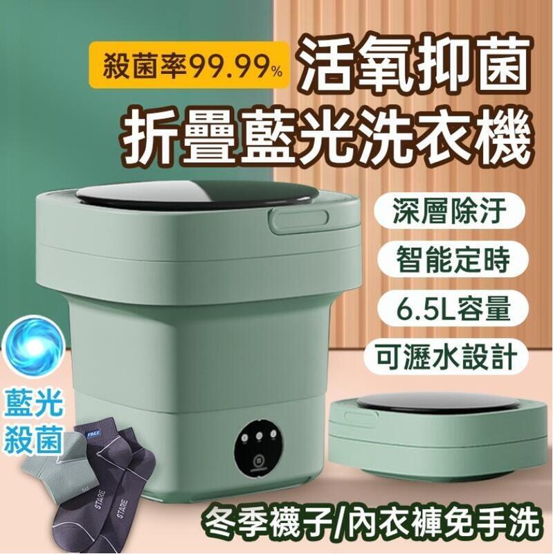 110V折疊洗衣機 攜帶式洗衣機 家用旅行便攜式 迷你洗衣機 內衣內褲 洗襪 小型洗衣機 折疊洗衣機