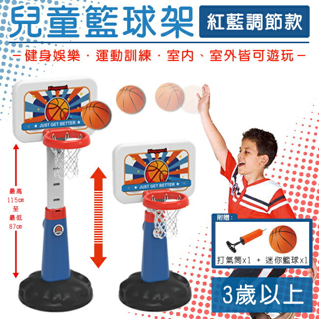 幼幼班 籃球架 兒童籃球架 可調節款 籃球框 室內 戶外運動 送禮 籃球框 運動器材【塔克】