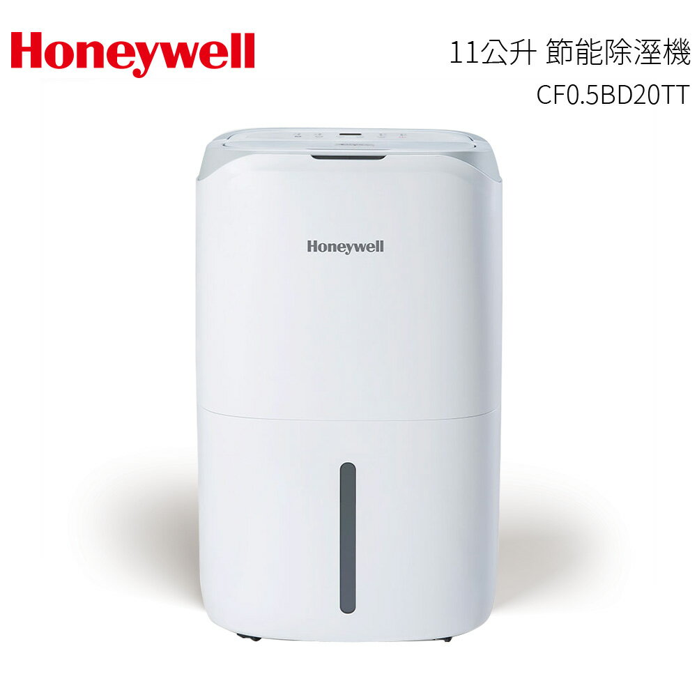 Honeywell 11公升 節能除溼機 CF0.5BD20TT