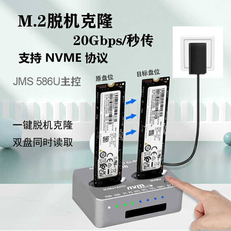 新款 m.2 NVMe硬碟盒 支持脫機拷貝USB3.2 20Gbps高速傳輸硬碟盒AHCI離線脫機拷貝 USB3.2雙盤