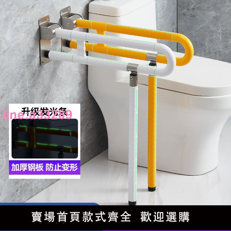 {可開發票}不銹鋼廁所浴室安全折疊欄桿無障礙老人殘疾人衛生間馬桶防滑扶手