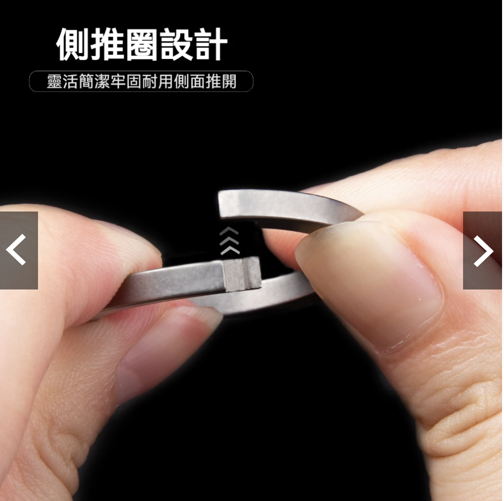 【快拆設計】 鈦合金鑰匙圈 鈦合金鑰匙環 鈦合金TC4鑰匙環 2