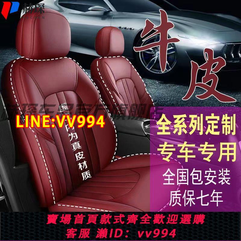 可打統編 汽車座套真皮全包小車坐墊四季通用款全包圍專用老座椅套定做車套