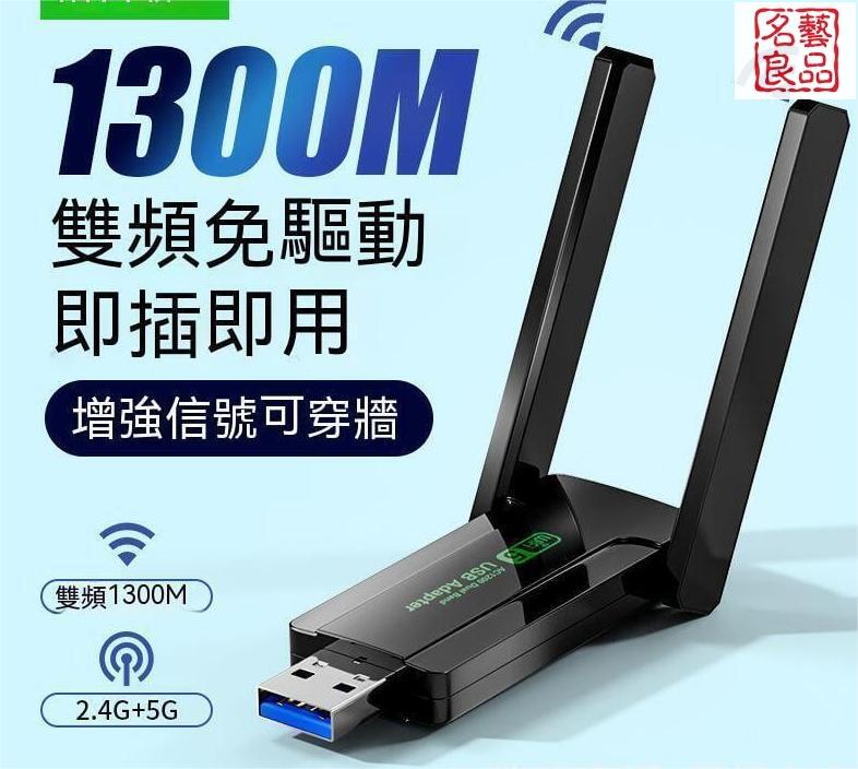 免運附發票 無線網絡卡 wifi增強器 訊號接收器 免驅動 千兆 5G雙頻 wifi訊號放大器 筆電臺式通用 訊號延伸器 快速出貨