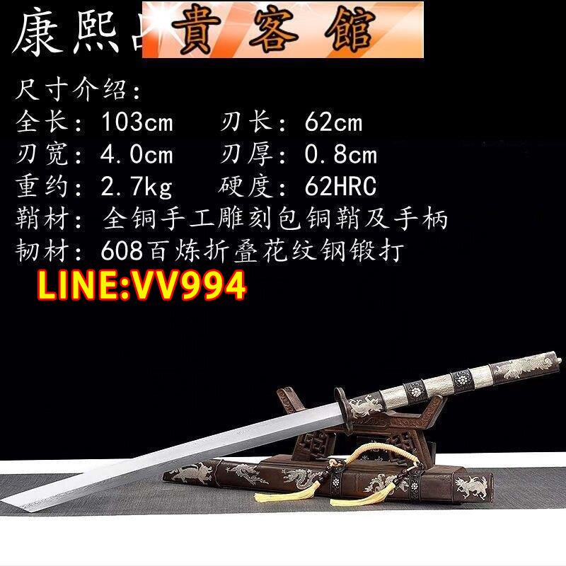 折扣價✅可開發票龍泉康熙戰刀劍手工壹體刀花紋鋼收藏寶劍鎮宅車載戶外刀具未開刃