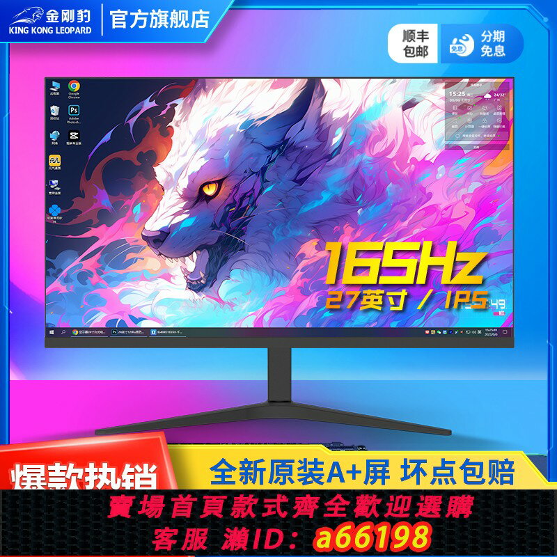 【臺灣公司 可開發票】顯示器24英寸曲面電競2K144HZ臺式電腦外接27寸IPS高畫質4K顯示屏32