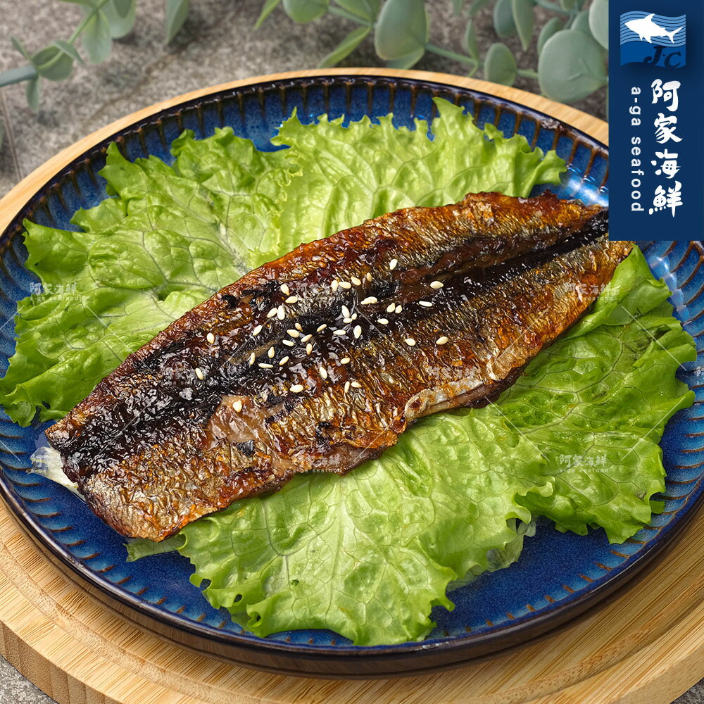 【阿家海鮮】蒲燒秋刀魚100g±10%-單片/包