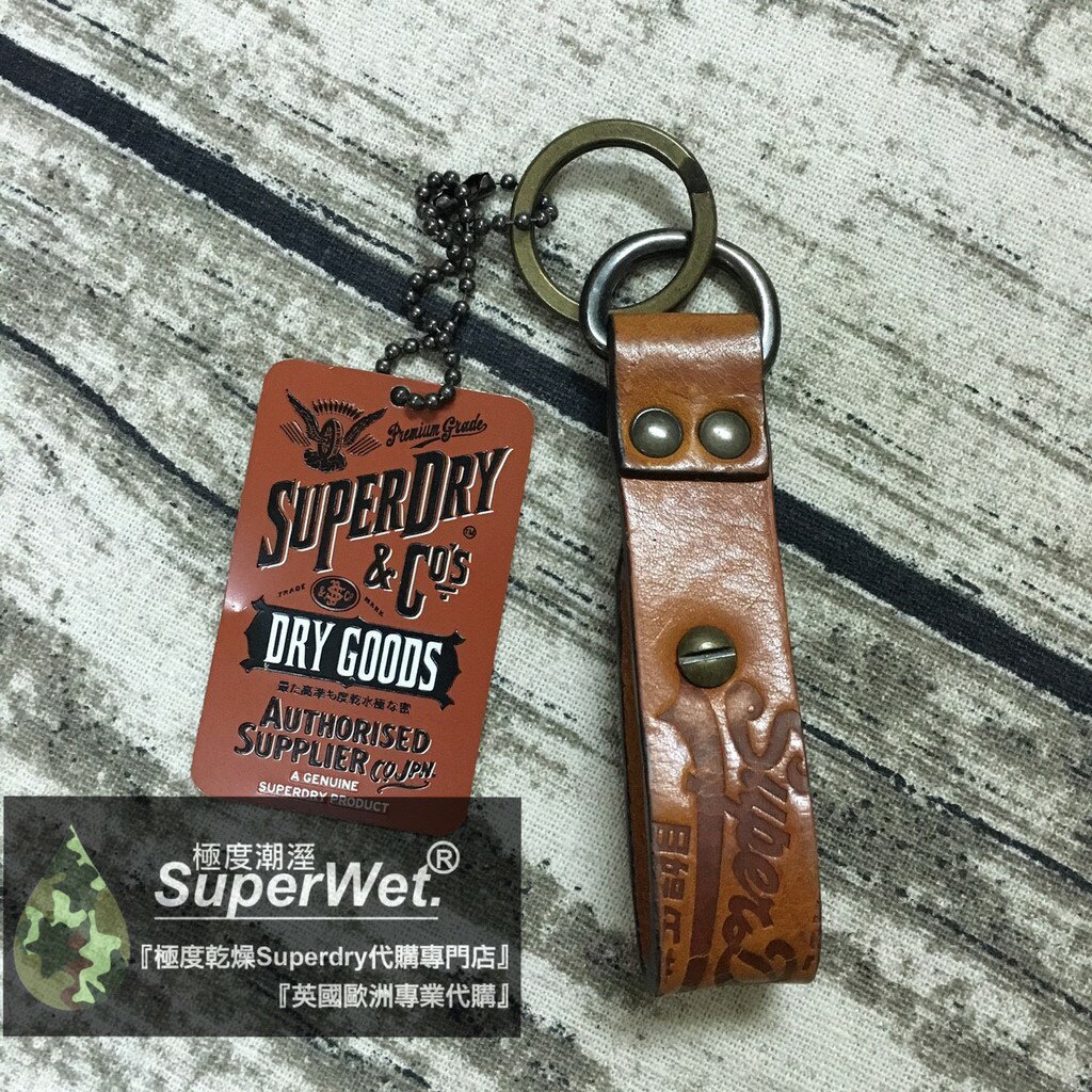 認同請分享 跩狗嚴選 極度乾燥 Superdry Key Ring 真皮 復古 鑰匙扣 鑰匙圈 棕色