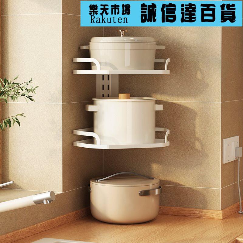 廚具收納架 鍋架壁掛可調節三角廚房家用多層置物架轉角豎放掛牆鍋具收納架子
