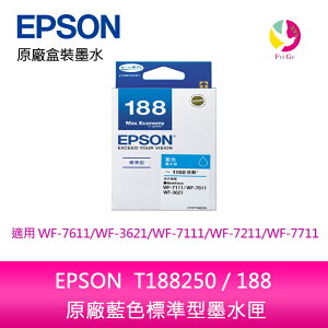 EPSON T188250 / 188 原廠藍色標準型墨水匣 /適用 EPSON WF-7611/WF-3621/WF-7111/WF-7211/WF-7711【APP下單最高22%點數回饋】
