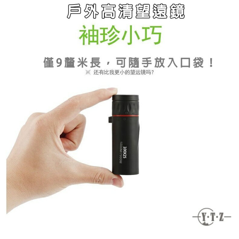 10公里高倍鏡 迷你望遠鏡 夜視穿牆望遠鏡30000米成人高畫質高倍非紅外超遠手機拍照單筒 露營必備
