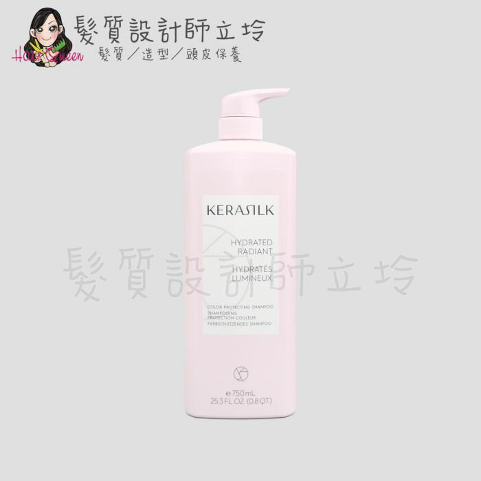 立坽『洗髮精』歌薇公司貨 KERASILK KSP 絲馭洸 慕光戀色髮浴750ml HH04 HH05