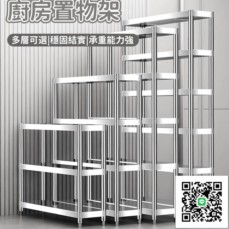 【廚房置物架 宅配免運】廚房置物架 不銹鋼工作臺 廚房備菜架 廚房落地架 廚房鐵架 縫隙收納架 不銹鋼置物架