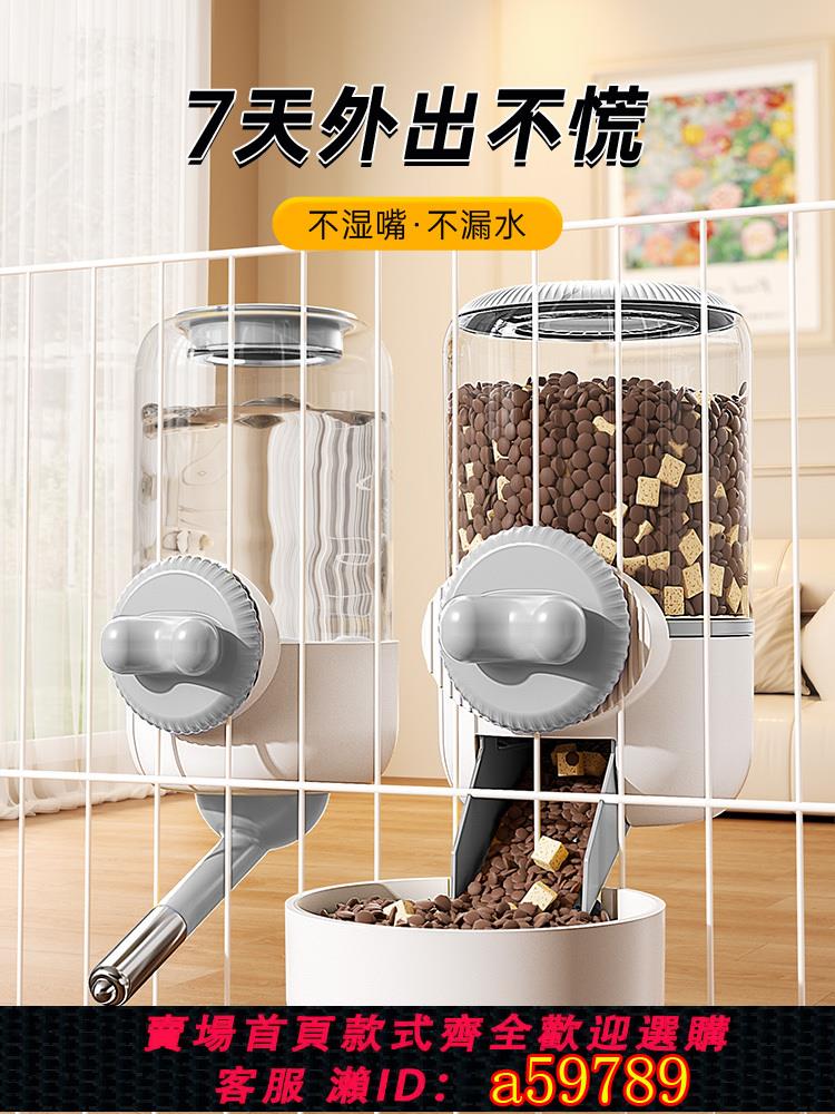 【臺灣公司 可打統編】狗狗飲水器不濕嘴掛式寵物狗喝水兔子水壺懸掛式小狗滾珠自動喂水