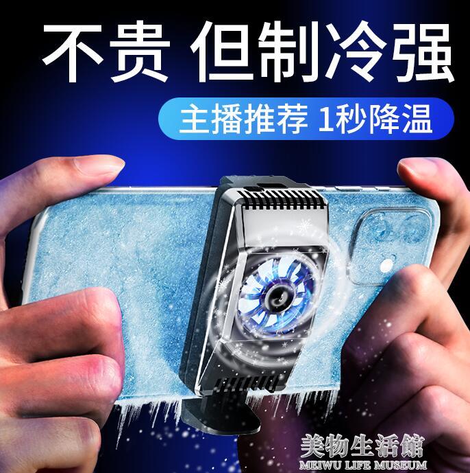 手機散熱器黑鯊降溫神器背夾蘋果x小風扇水冷半導體製冷液冷殼無線可充~林之舍