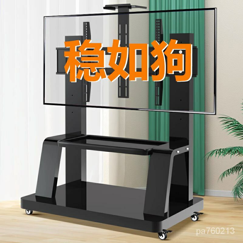 【電視支架】電視架 通用電視支架 可移動一體機 落地式萬能顯示器掛架 推車帶輪支架 萬能支架 臺式座架子