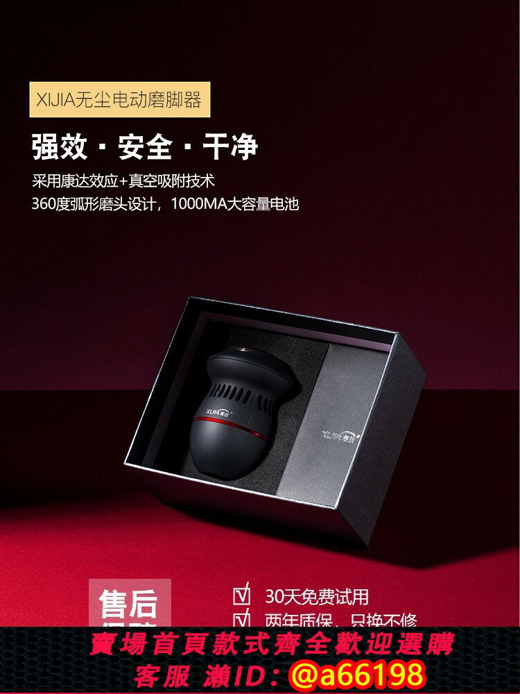 【臺灣公司 可開發票】希佳自動磨腳皮充電動吸塵磨腳神器去腳皮死皮老繭刀修足機修腳器
