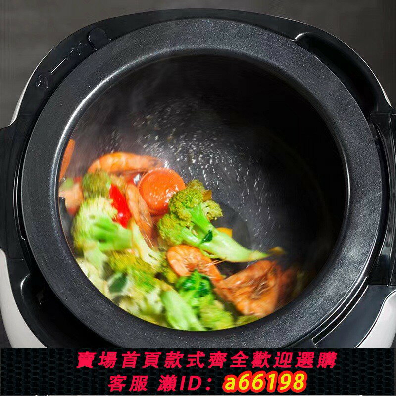 【臺灣公司 可開發票】德國多功能炒菜機家用商用滾筒式炒菜鍋全自動智慧炒飯機器人110V