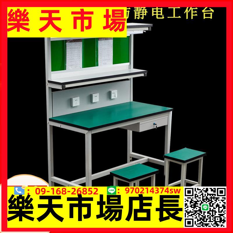 防靜電工作臺手機維修臺操作帶燈裝配檢驗桌車間流水線實驗桌