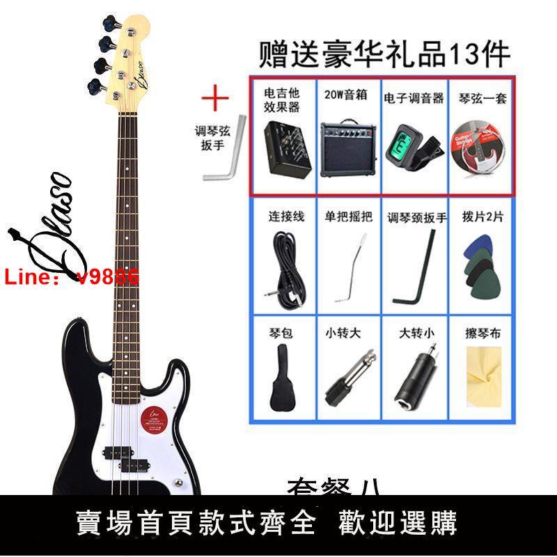 【臺灣公司 超低價】成人初學電貝司演奏低音貝斯套餐DLASO電貝司電貝斯四弦貝斯樂器
