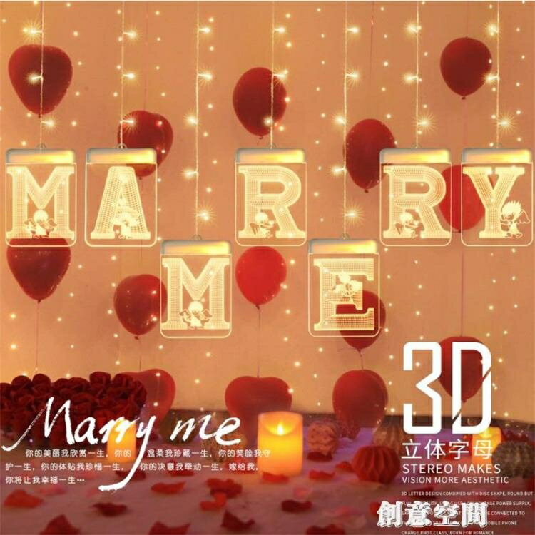 掛式字母生日表白求婚佈置創意用品道具LED裝飾室內驚喜房間彩燈 雙11全館免運