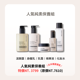 Doctob 健康肌膚養成組 (純素保養)