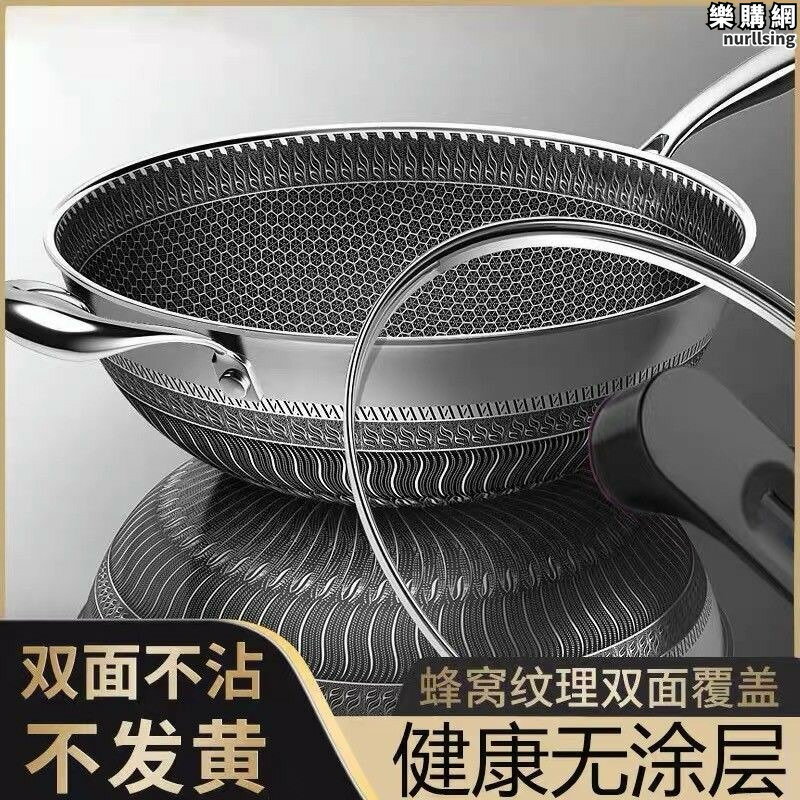 316雙面屏不鏽鋼炒鍋不沾鍋無油煙無塗層家用簡約電磁爐燃氣爐通用節能炒鍋具