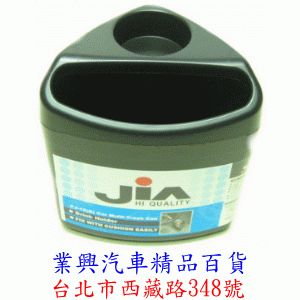 車用垃圾桶 黑色 附飲料孔架 (PJ-15-002)