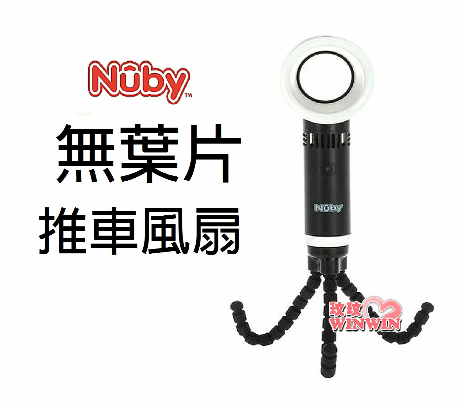 NUBY 可攜兩用兒童餐椅(附收納袋) 超低優惠價1880免運，可超取
