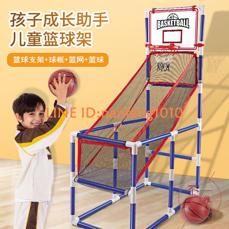 籃球架兒童投籃機籃球框類玩具室內家用運動【不二雜貨】