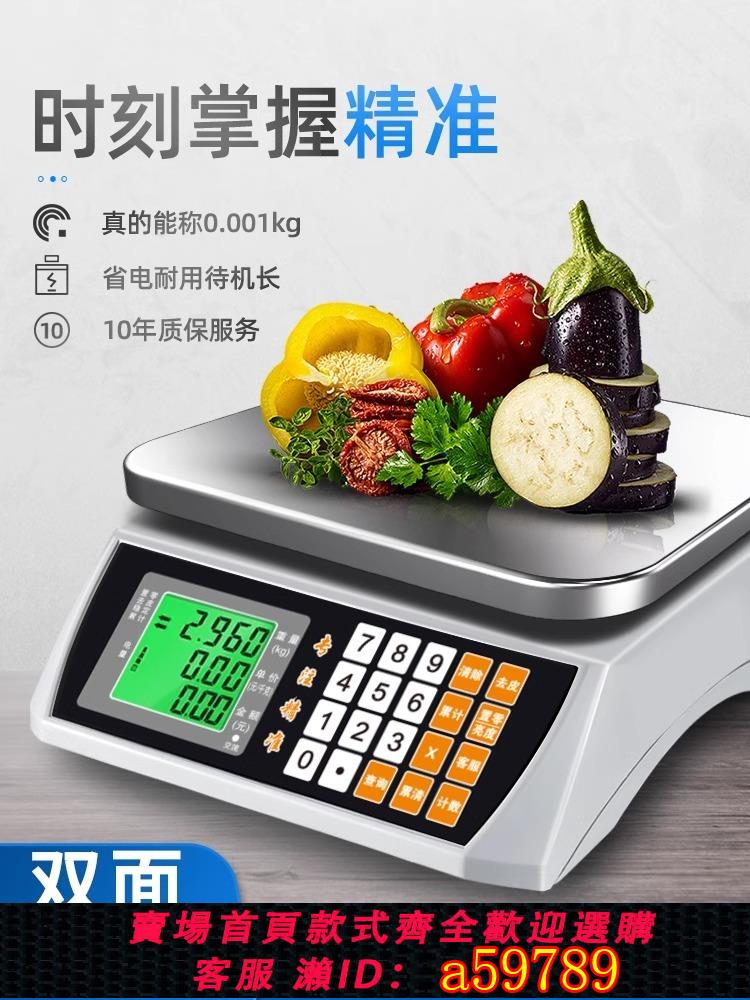 【臺灣公司 可打統編】電子秤商用小型臺秤30kg公斤高精度稱重秤家用廚房烘焙賣菜用克稱