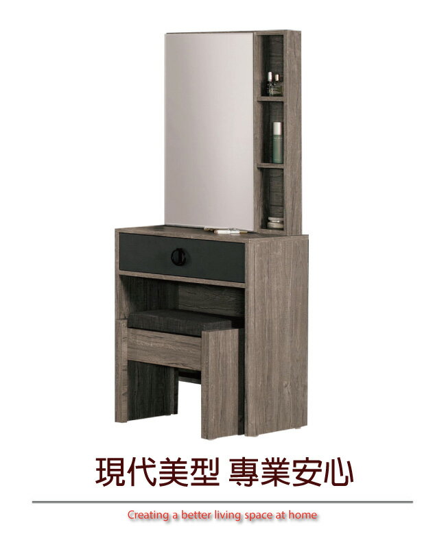 【綠家居】席爾 現代2尺開合式鏡臺/化妝臺(含化妝椅)