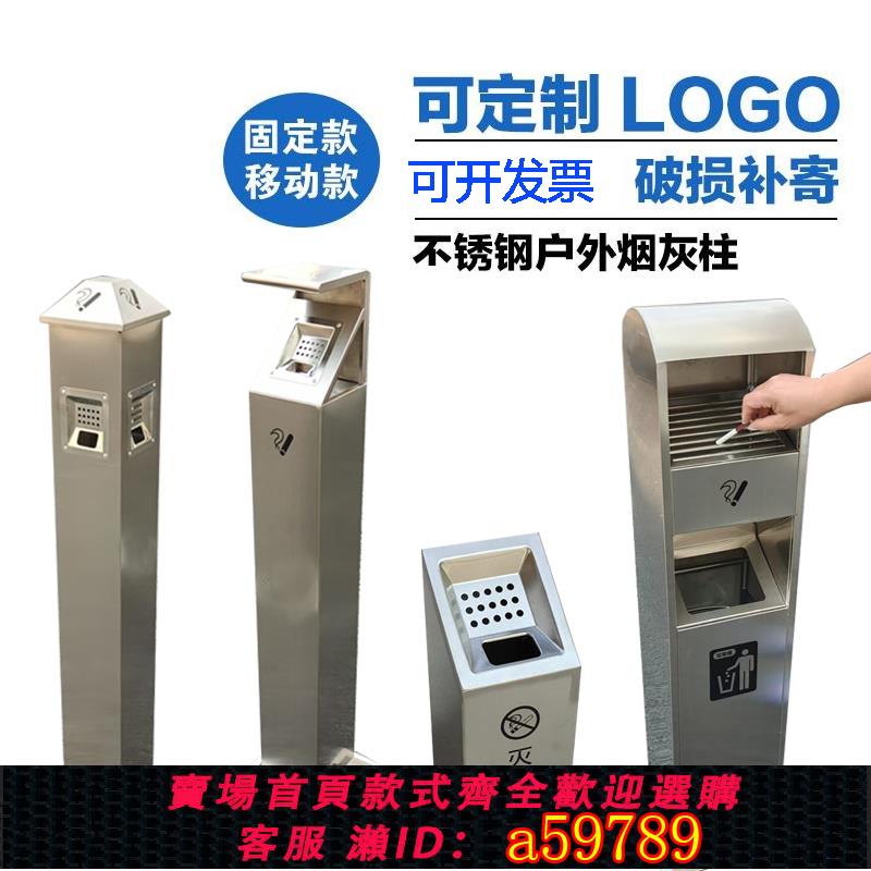 【廠家直銷 可打統編】戶外不銹鋼立式煙灰柱掛墻式滅煙垃圾桶商用吸煙室煙蒂柱煙頭收集