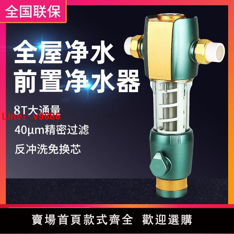 【臺灣公司 超低價】斯密斯熱自動前置過濾器家用全屋自來水大流量反沖洗濾水器凈水機