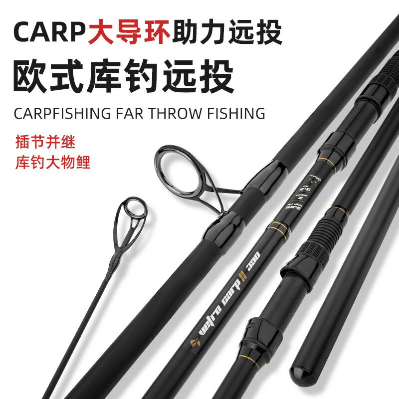 歐鯉杆路亞竿三節插節並繼岸拋遠投竿3.63.9海杆CARP輕量化錨杆