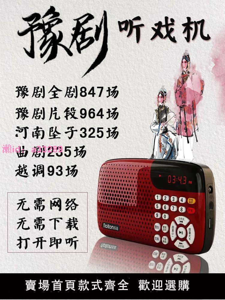 老年人河南豫劇插卡聽戲機墜子曲劇播放器聽書機收音機老人專用