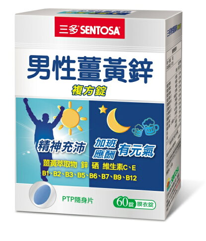 三多男性薑黃鋅複方錠60錠 屈臣氏watsons官方直營 Rakuten樂天市場